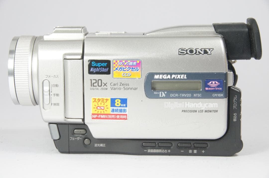 【動作品】 SONY DCR-TRV20 miniDV　ビデオカメラ ダビング