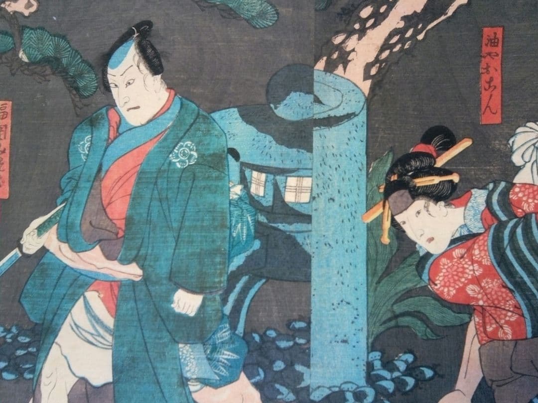 浮世絵、伊勢音頭恋寝刃(役者絵）二枚綴り二枚つながてます。歌川国芳画