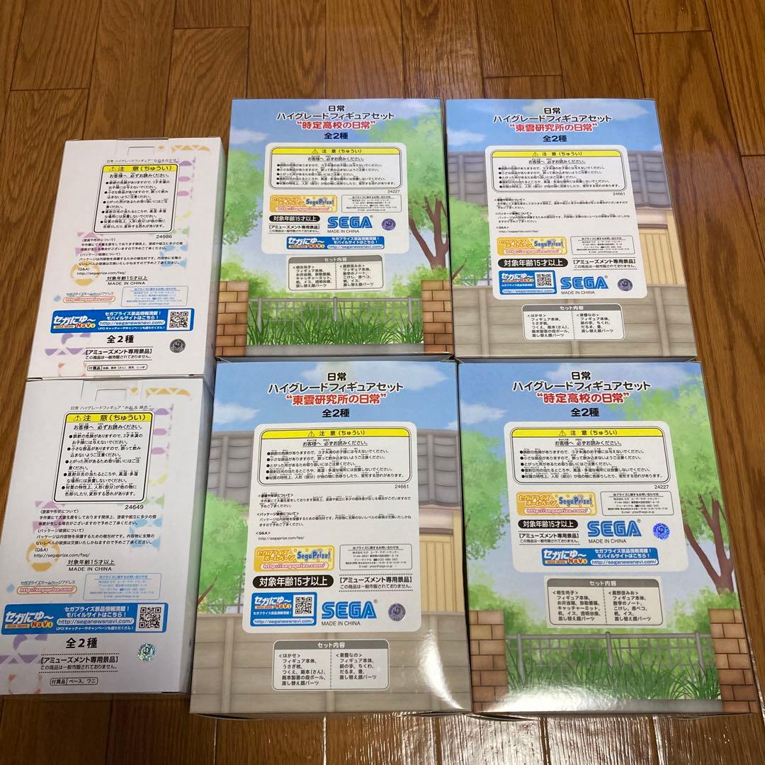 日常 ハイグレードフィギュア　まとめ売り