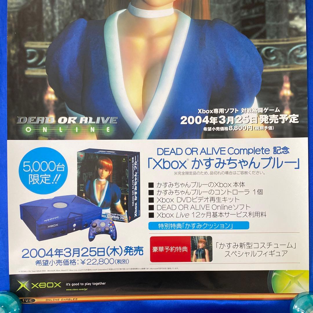 DEAD OR ALIVE Xbox かすみちゃんブルー 販促ポスター