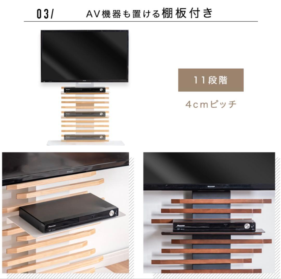 テレビスタンド　タンスのゲン