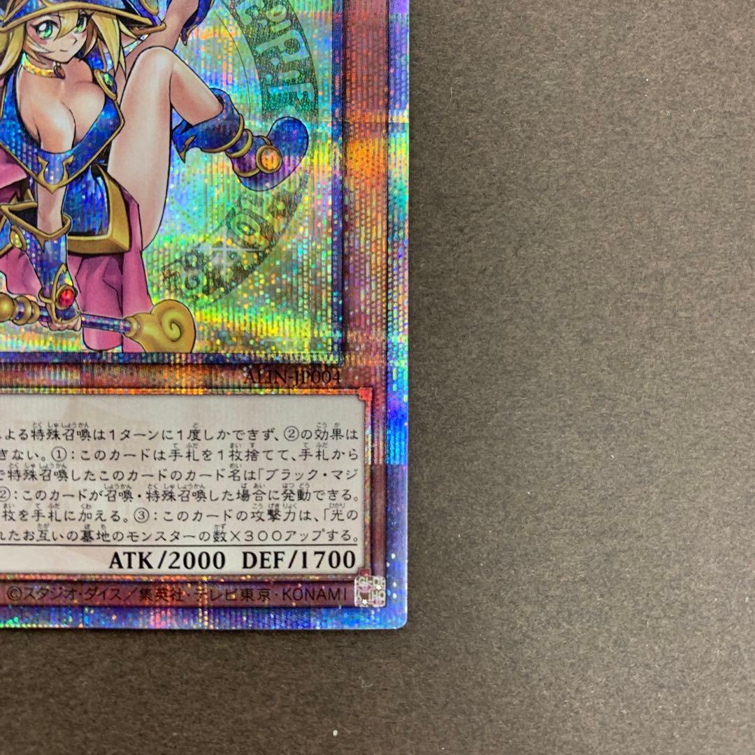 魔術師の弟子 ブラックマジシャンガール クオシク 25th