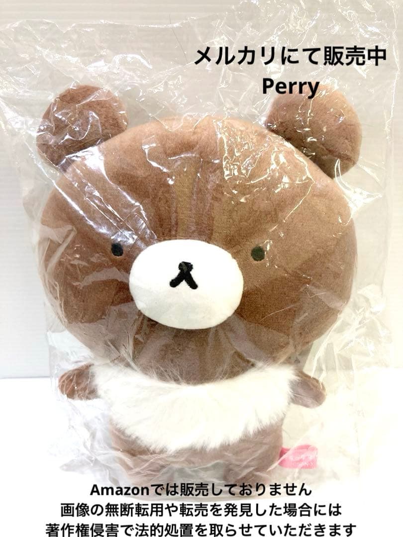 リラックマストア限定Sakumaruチャイロイコグマあつめてぬいぐるみ　ぶさかわ