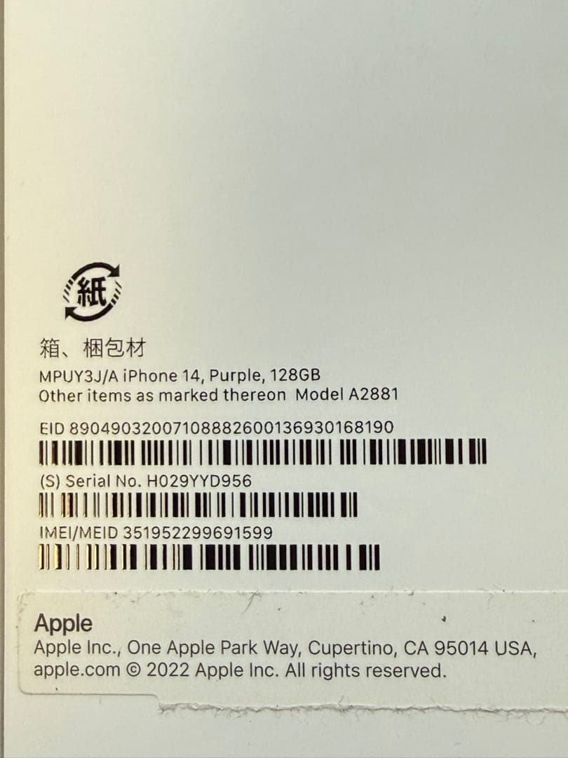 iPhone 14 128GB パープル オリジナルボックス付