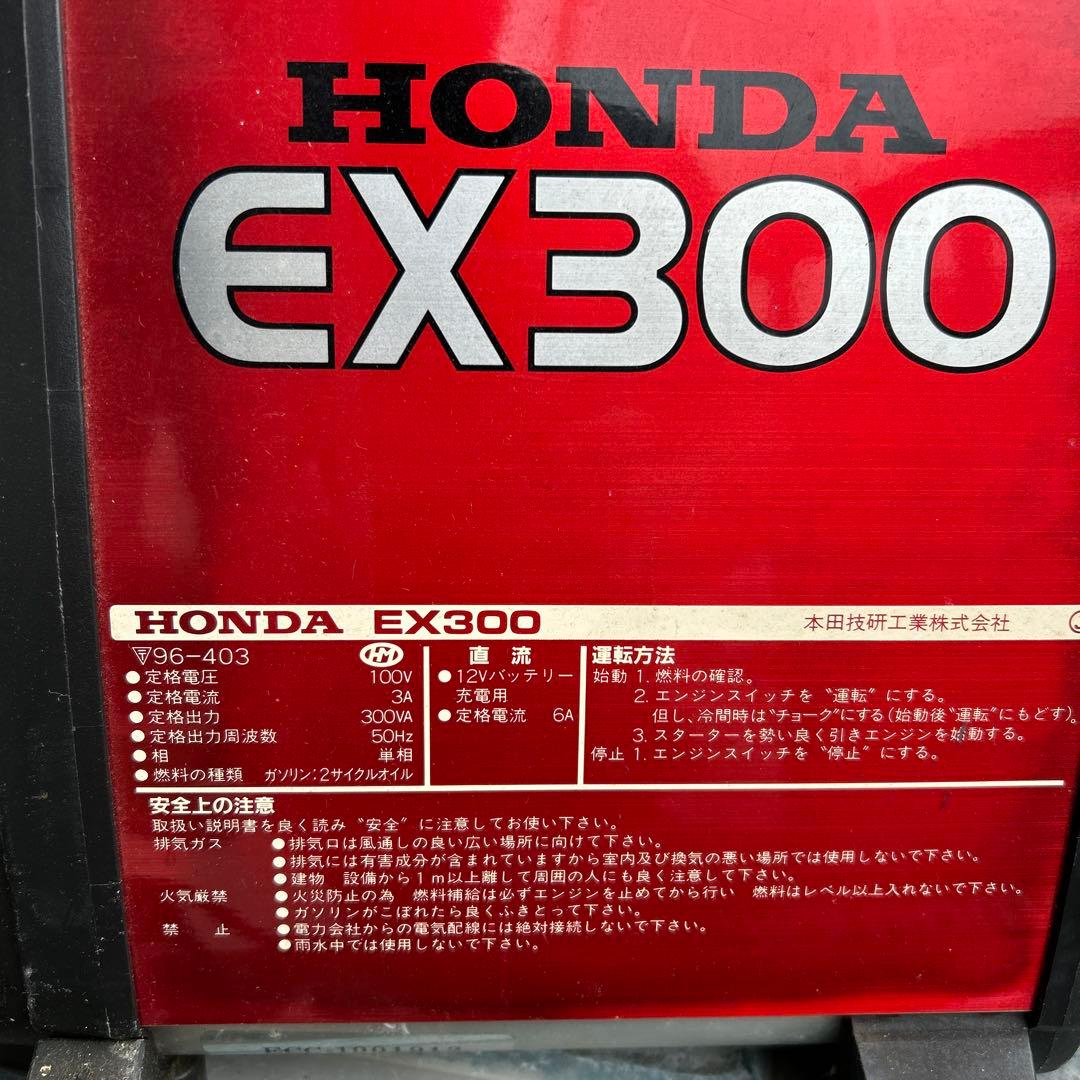 EX300 発電機　エンジン始動確認済み　ホンダ