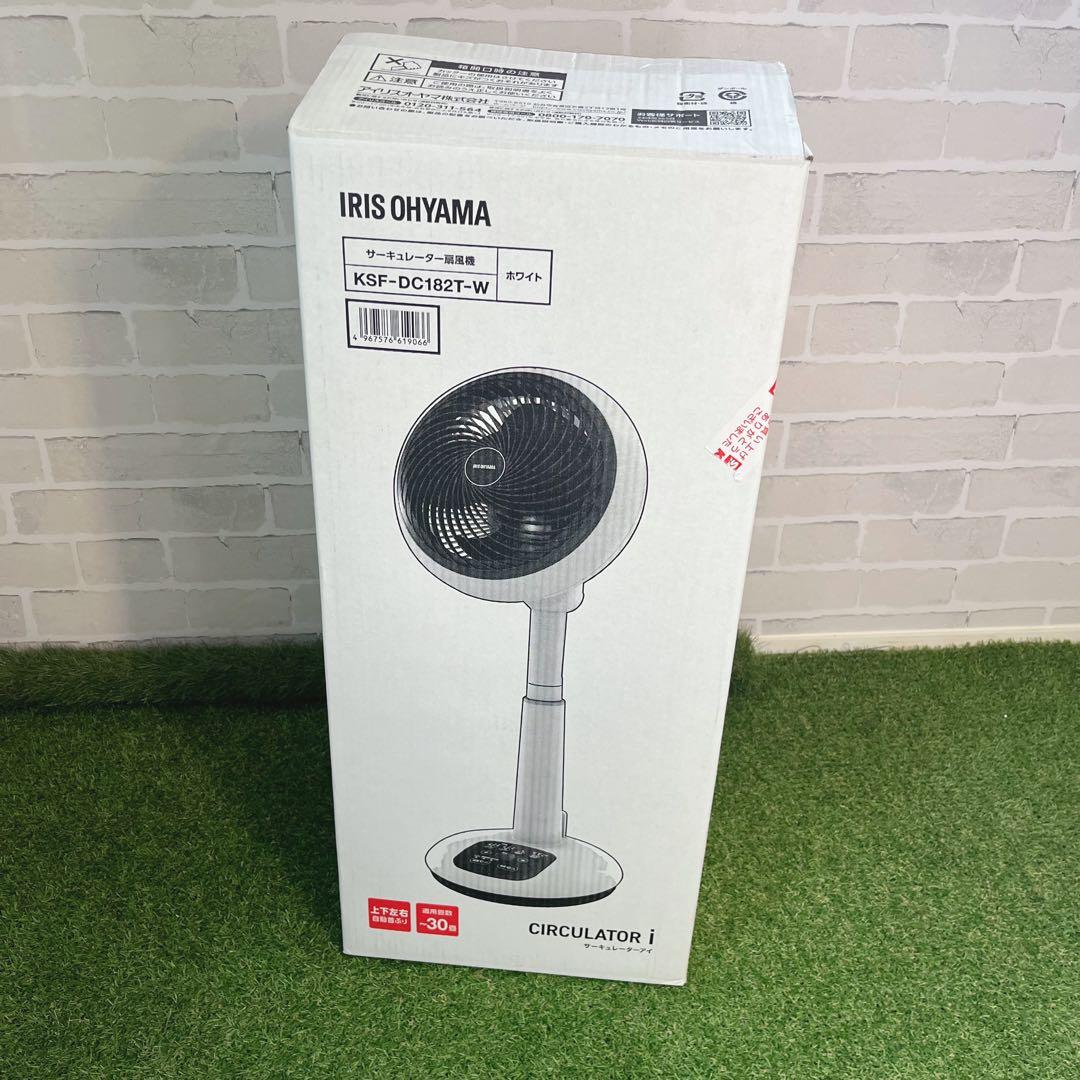 極美品 アイリス KSF-DC182T-W 2024製 扇風機 サーキュレーター