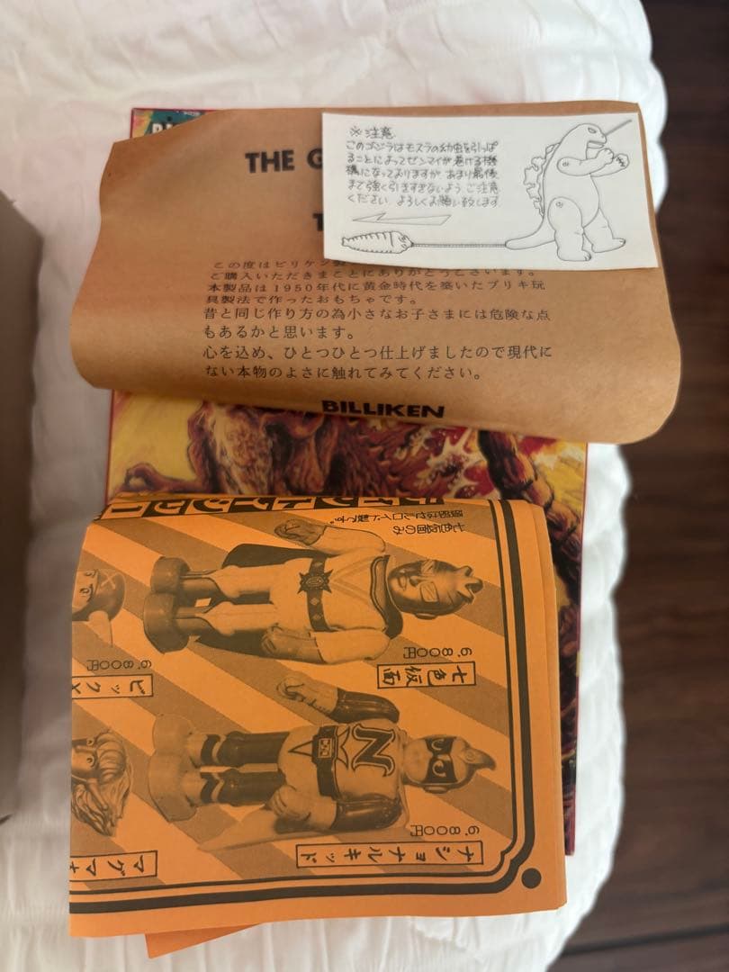 ゴジラ＆モスラ幼虫ブリキビリケン商 会