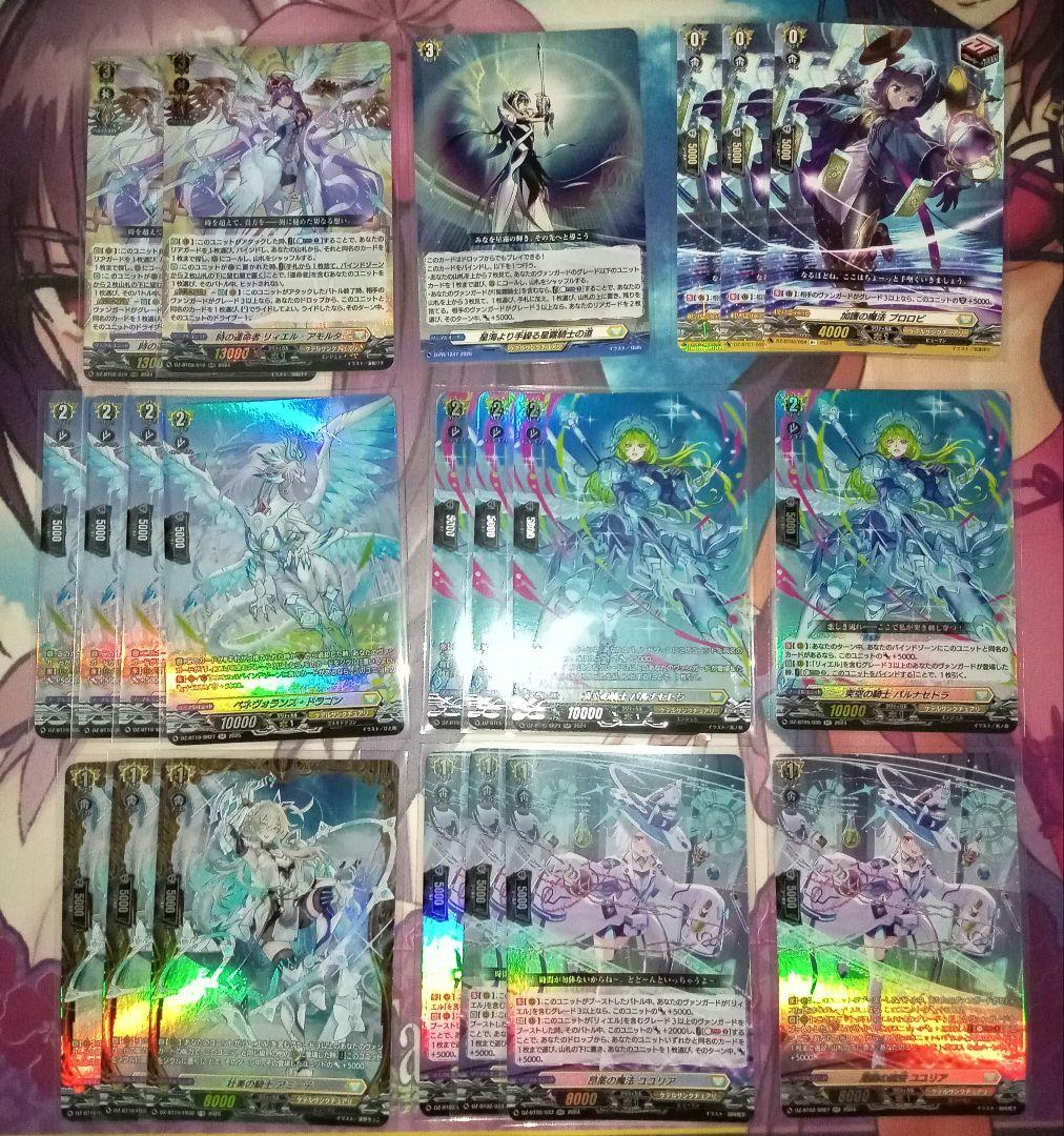 聖なる時の運命者リィエル＝ドラコニスデッキ