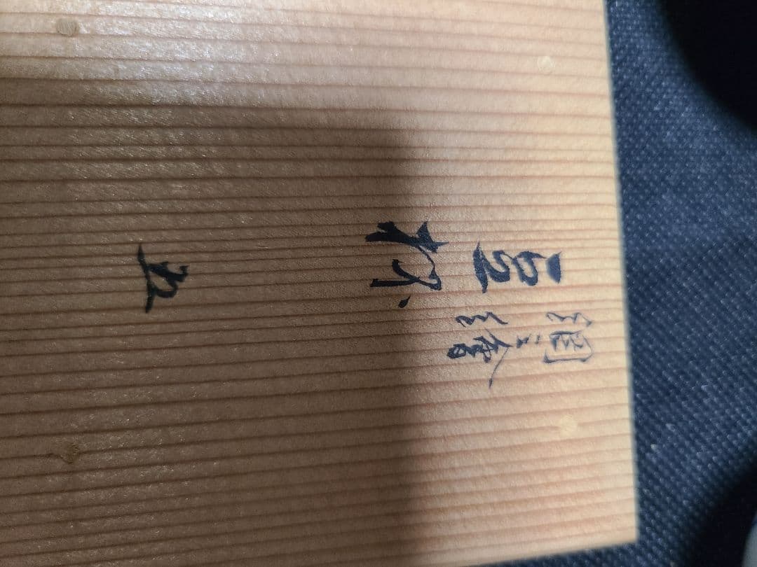 須田菁華染付盃5客共箱入り