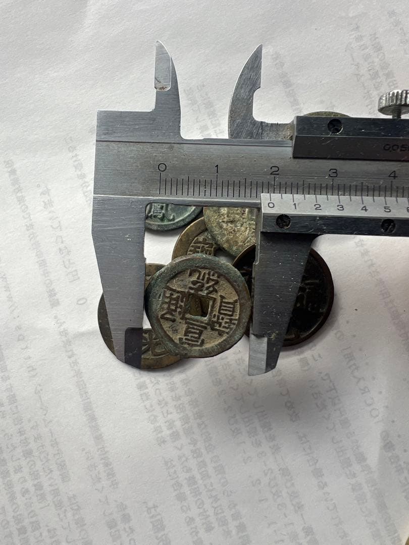 中国古銭 10 枚 古錢幣 貨幣