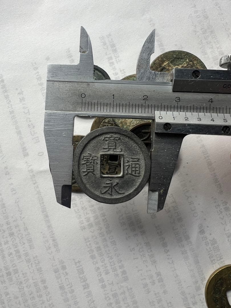 中国古銭 10 枚 古錢幣 貨幣