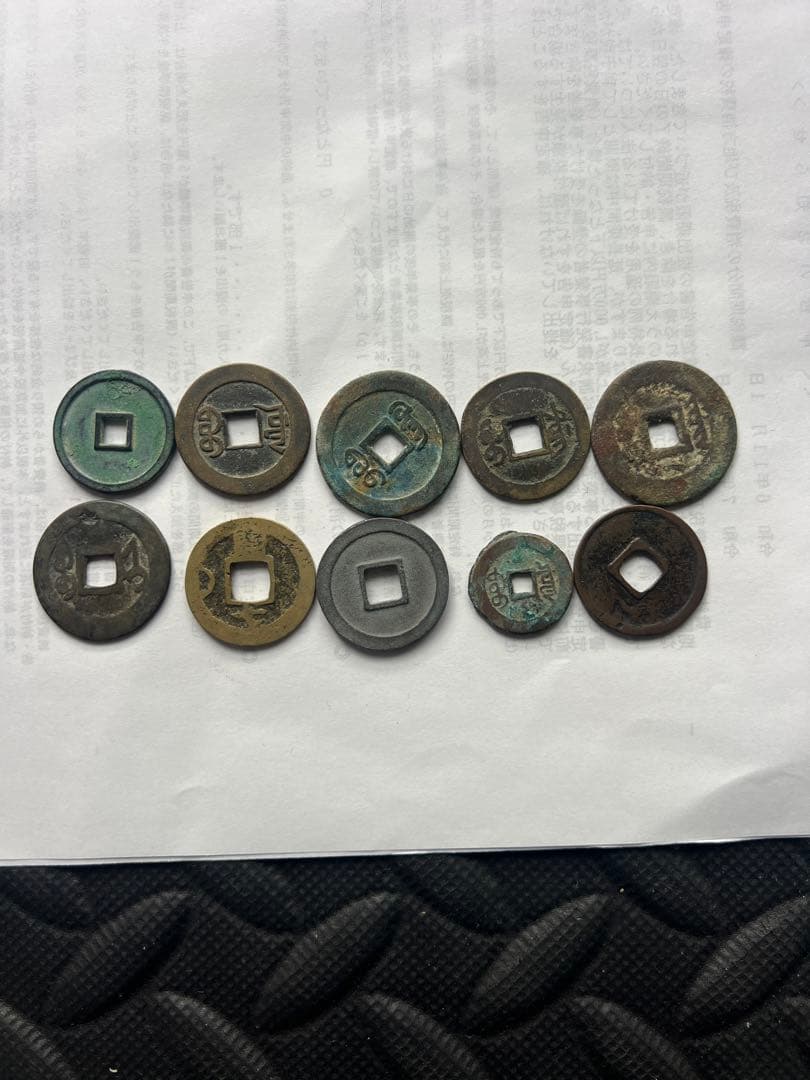 中国古銭 10 枚 古錢幣 貨幣
