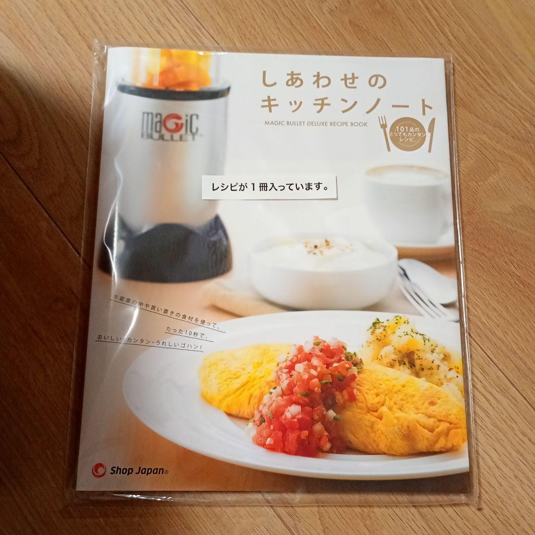 Magic Bullet Deluxe 21点セット