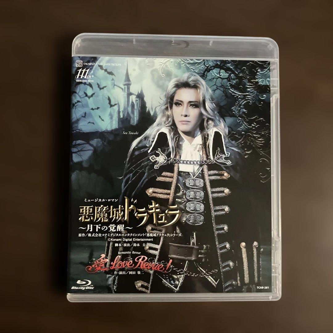 宝塚花組　悪魔城ドラキュラ　Blu-ray&パンフレット