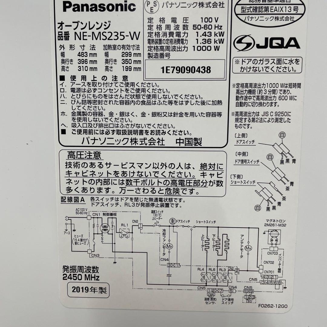 225⭕️設置無料 23年 冷蔵庫/洗濯機 レンジ 3点セット 安い 一人暮らし