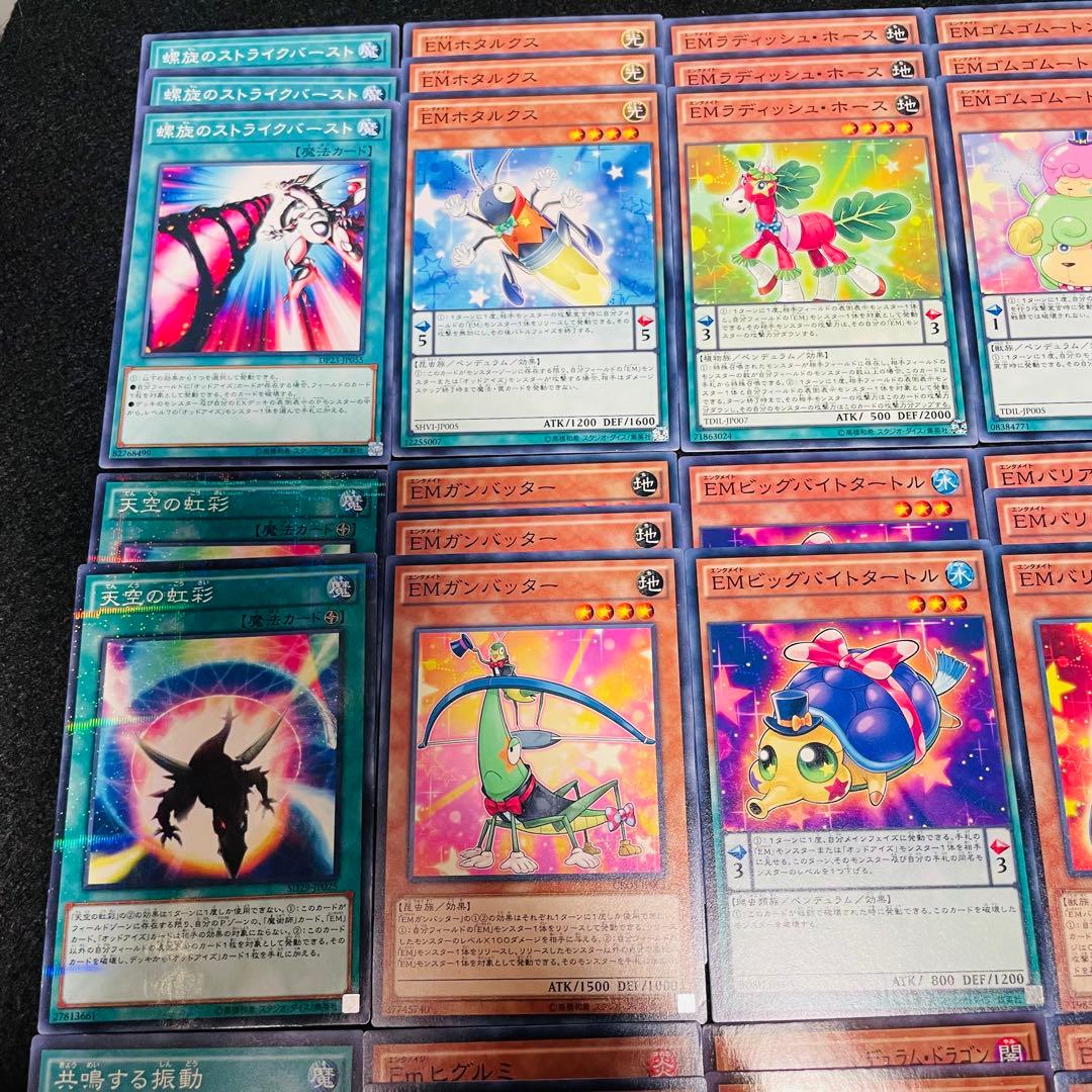 No.124 遊戯王デッキパーツ　EM オットアイズ　デッキパーツ大量セット