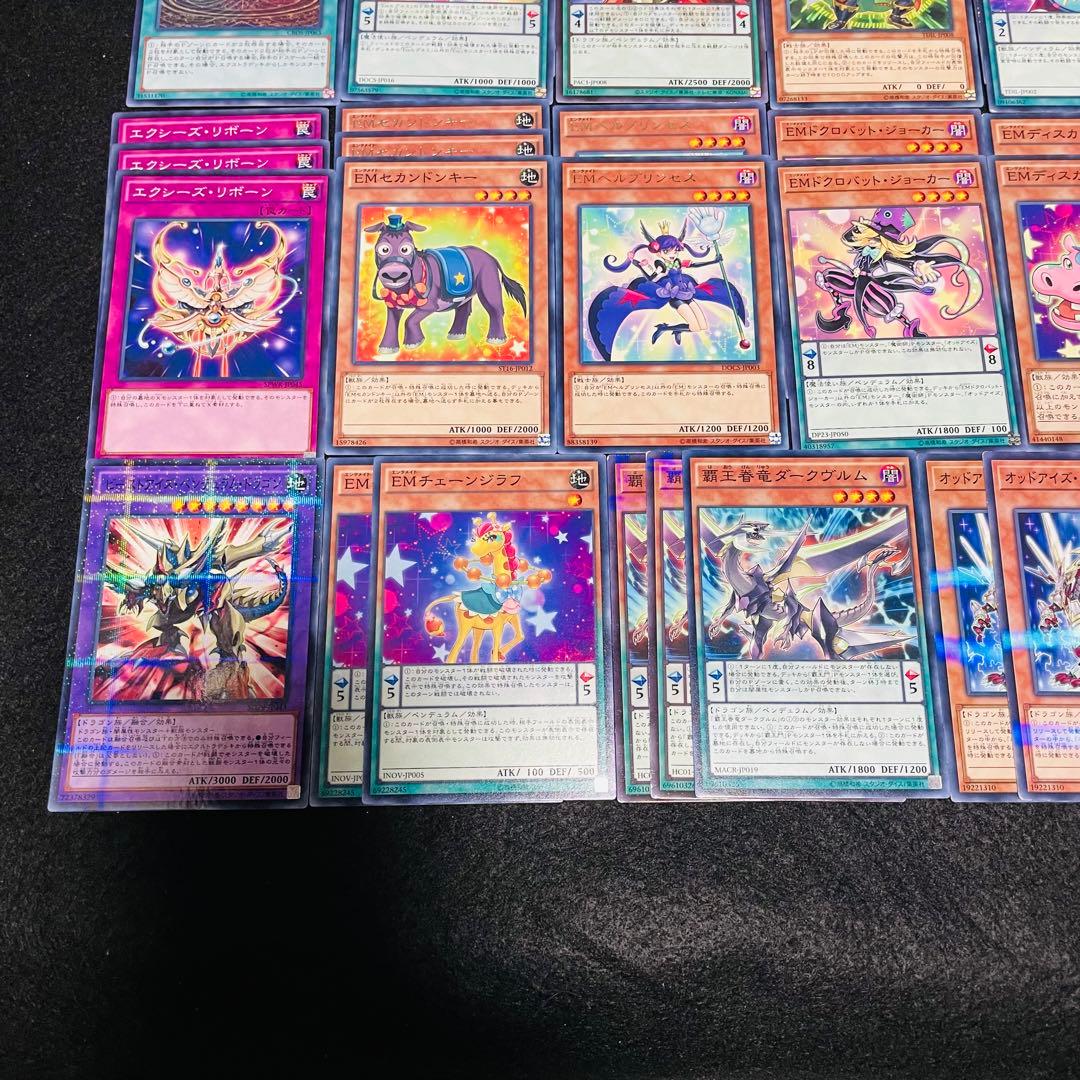 No.124 遊戯王デッキパーツ　EM オットアイズ　デッキパーツ大量セット