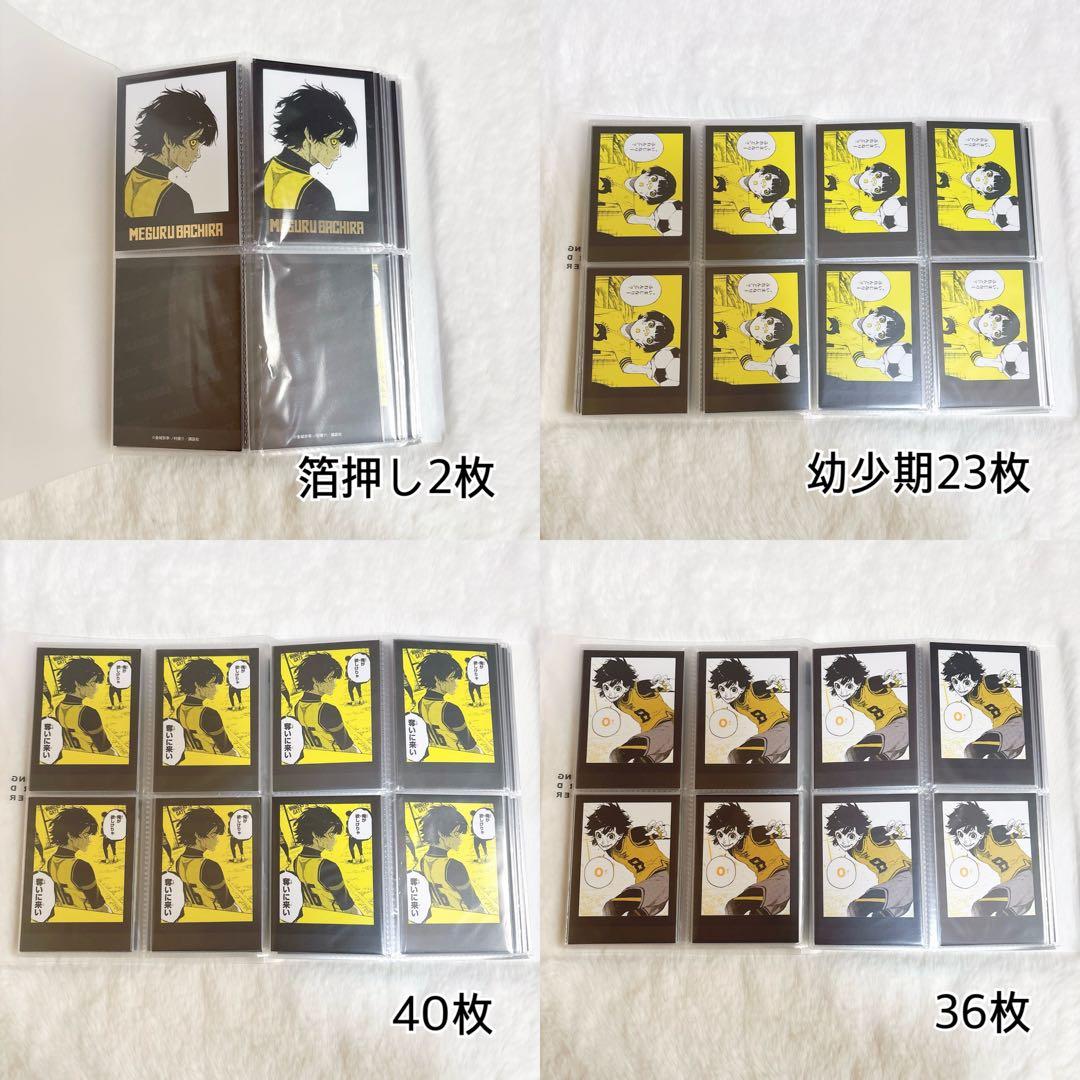 ブルーロック　蜂楽