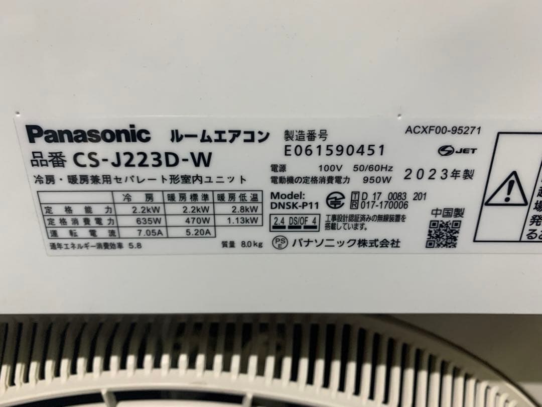 エアコン本体　6畳タイプ 福岡市内取付料金込み　パナソニック　2023年