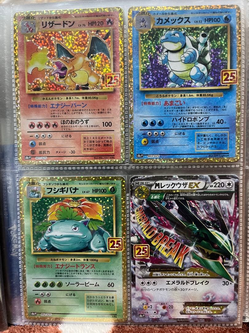 リザードン 25th ANNIVERSARY edition プロモ等まとめ売り