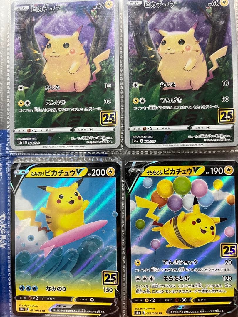 リザードン 25th ANNIVERSARY edition プロモ等まとめ売り