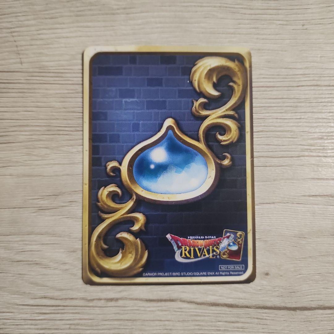 ビルド ドラクエライバルズ