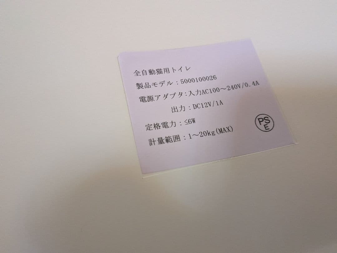 ENEVA 全自動猫トイレ 猫用自動トイレ