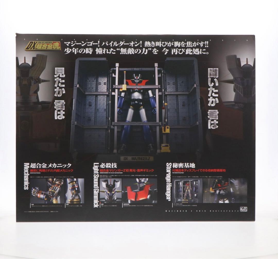 超合金　DX超合金魂 マジンガーZ　 初回限定特典付き　輸送用段ボール未開封⭐︎