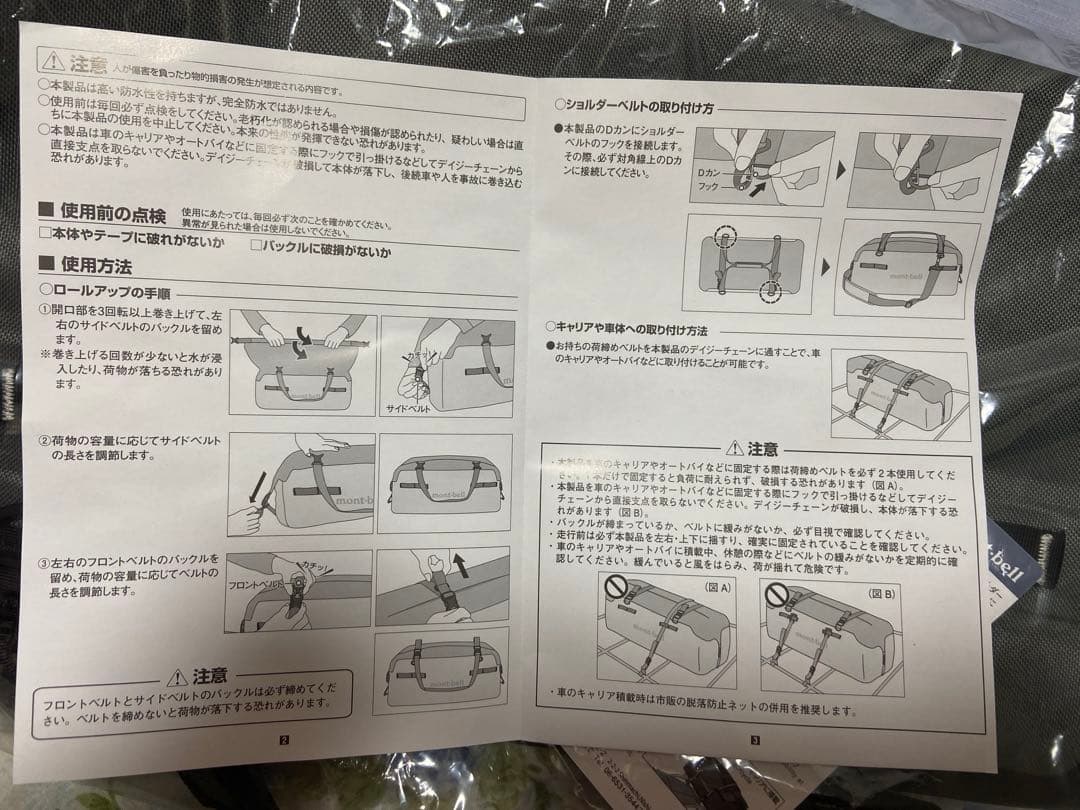 モンベルバッグ　ロールアップドライダッフルL