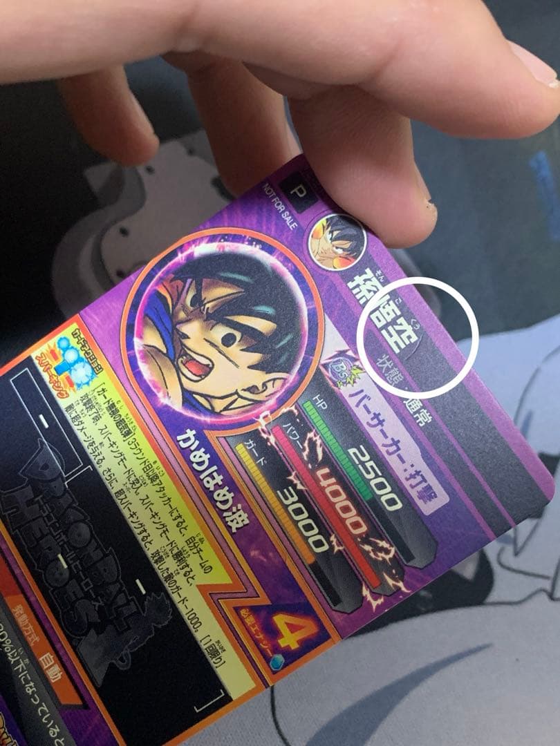 ドラゴンボールヒーローズ jpb-42 孫悟空