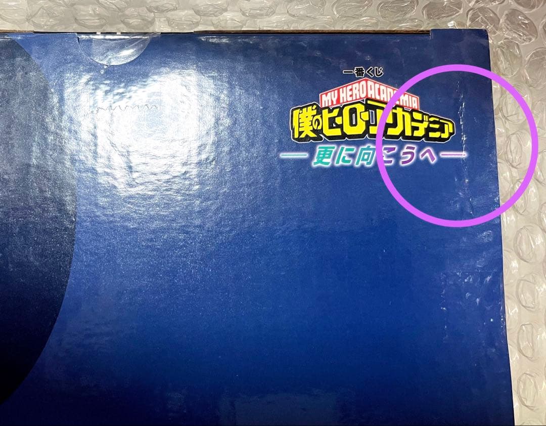 【一番くじ】僕のヒーローアカデミア-更に向こうへ-フィギュアコンプ！計35点！