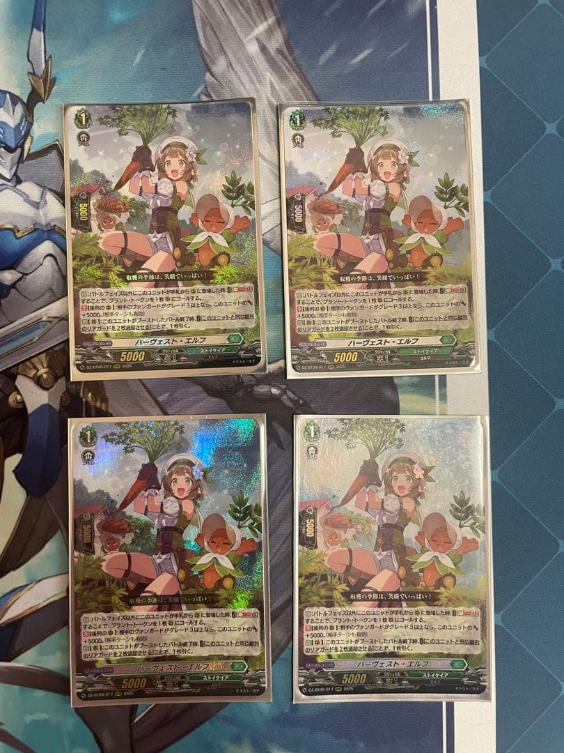 ハーヴェスト エルフ 4枚セット