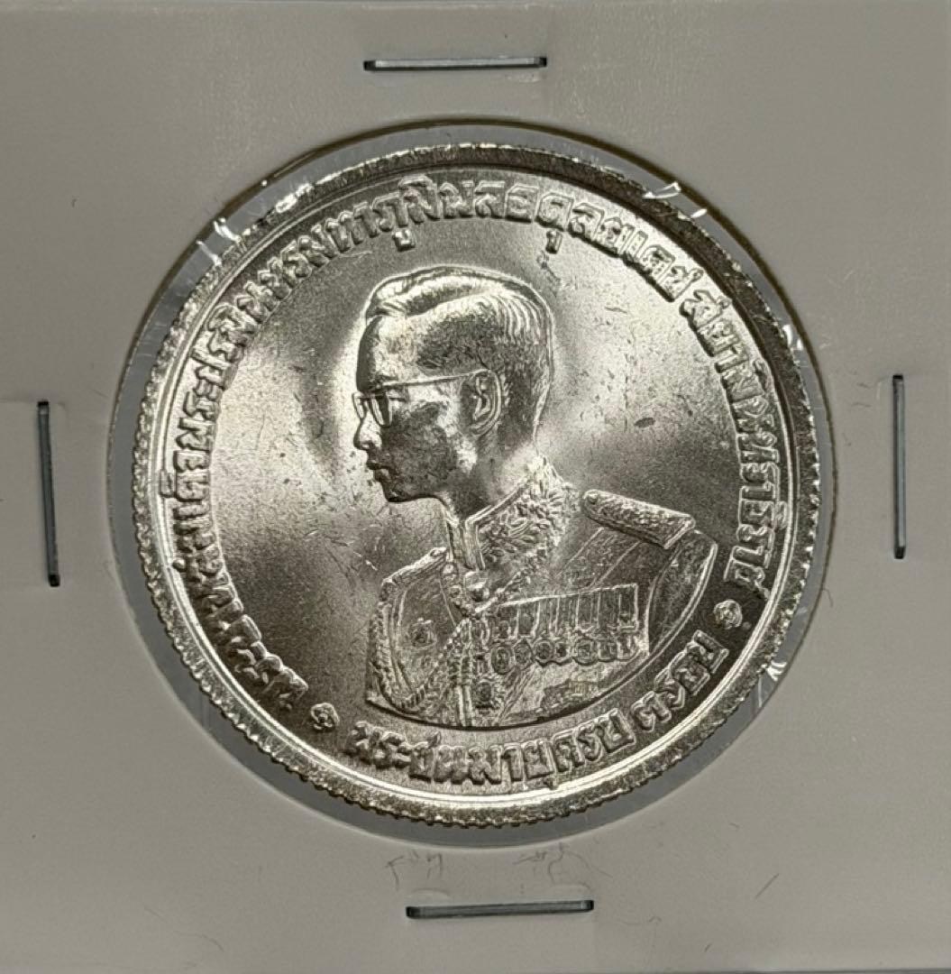 タイ 1963年 ラーマ9世生誕36周年記念 20バーツ銀貨（未流通）