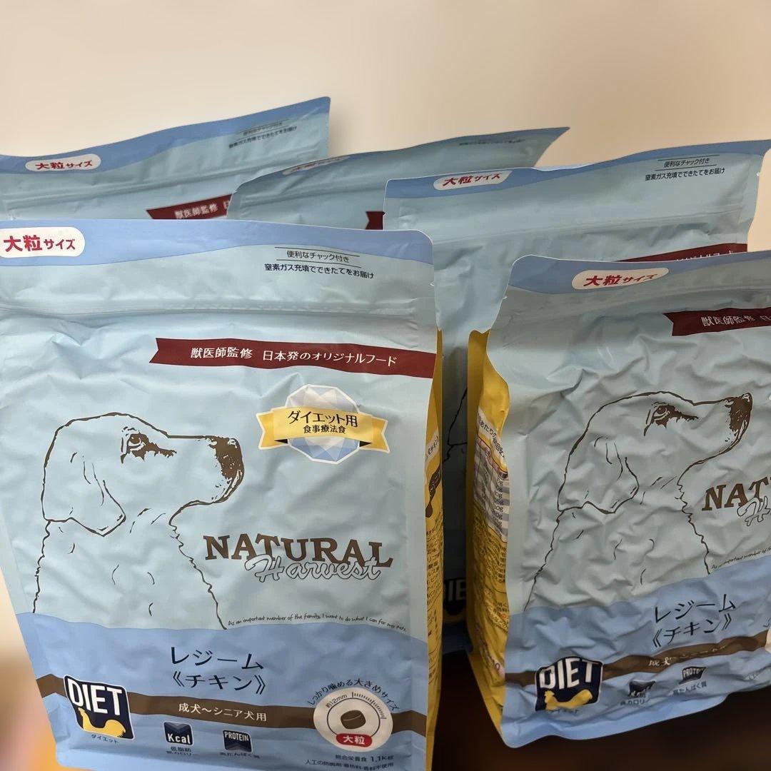 は*る様 ナチュラルハーベスト レジーム チキン 1.1kg ×5袋 大粒 未開