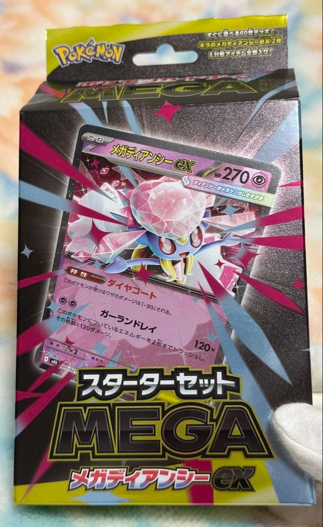 【ポケモンカード 】シュリンク付き 新品未開封BOX まとめ売り　※おまけ付き