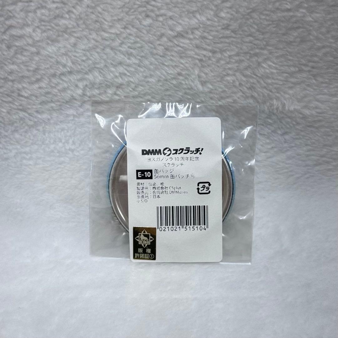 【新品】ヨスガノソラ DMMスクラッチ 10周年記念 缶バッジ　春日野穹