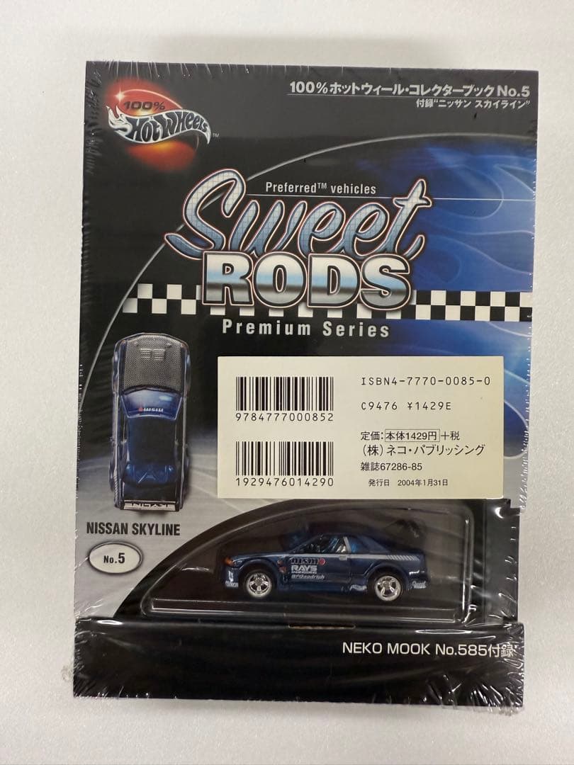 100% ホットウィール コレクターブックNo.5 スカイラインGT-R R32