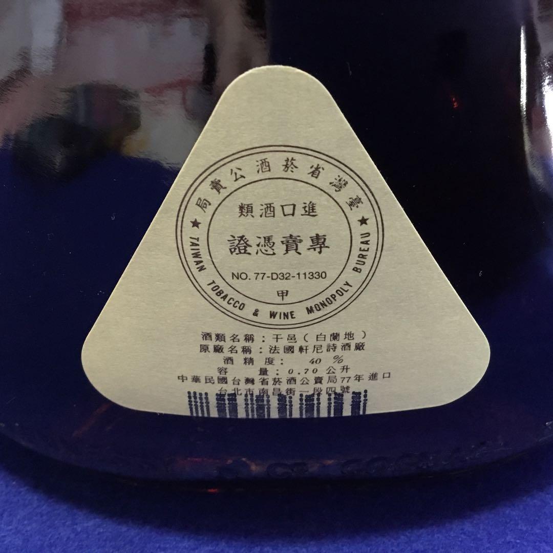 【未開栓】　コニャック　ヘネシー　XO 金キャップ　グリーンボトル