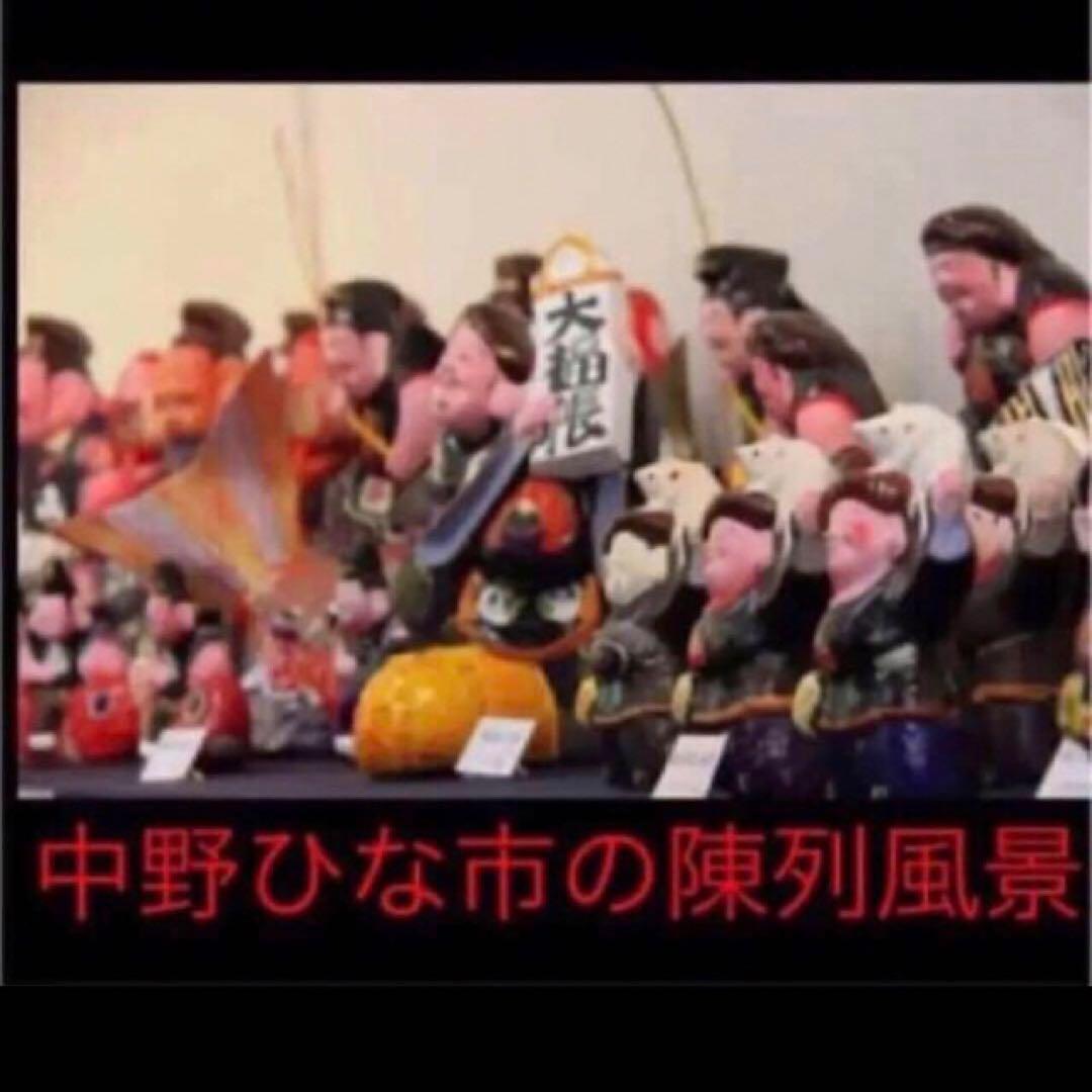 長野県 郷土玩具 中野人形 福助①中野土人形 奈良久雄 商売繁盛 福徳招来　民藝