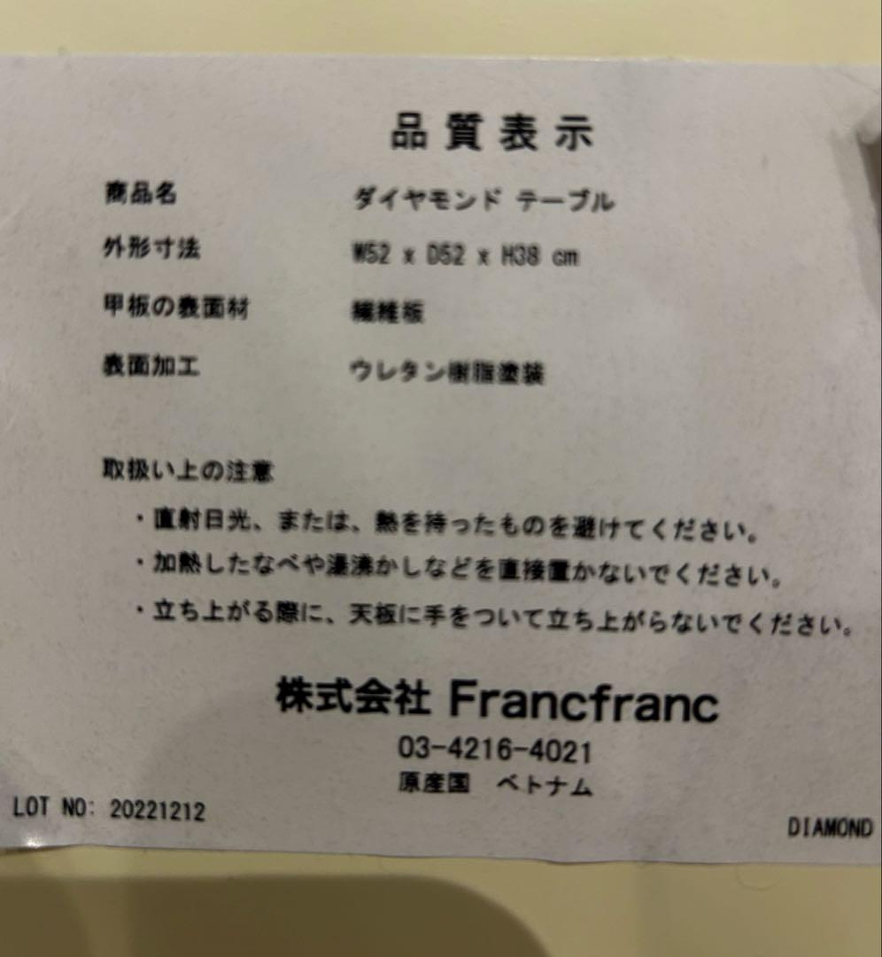 蓮*桜様 【本日オークション開始】Francfrancダイヤモンドテーブル　ゴー