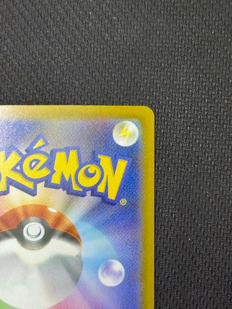 【じゅん】メガゲンガーex SAR 240/193