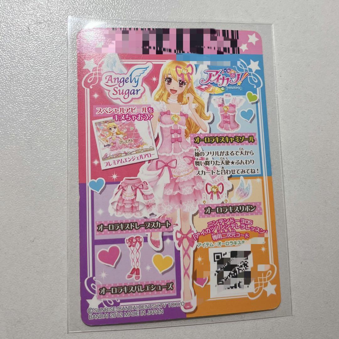 【1/20出品削除】アイカツ　オーロラキスキャミソール　星宮いちご　1点