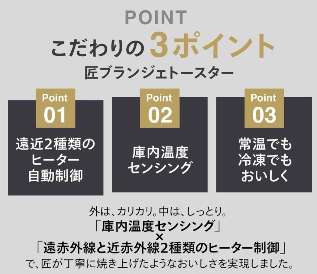 【新品未開封　迅速発送】ツインバード 燕三条 匠ブランジェ オーブントースター