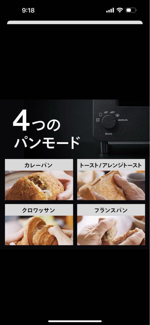 【新品未開封　迅速発送】ツインバード 燕三条 匠ブランジェ オーブントースター