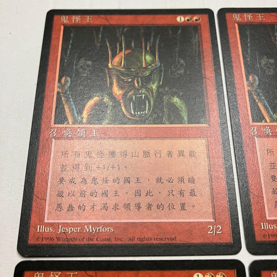 MTG ゴブリンの王 中国語版 黒枠 4枚組 4ED FBB
