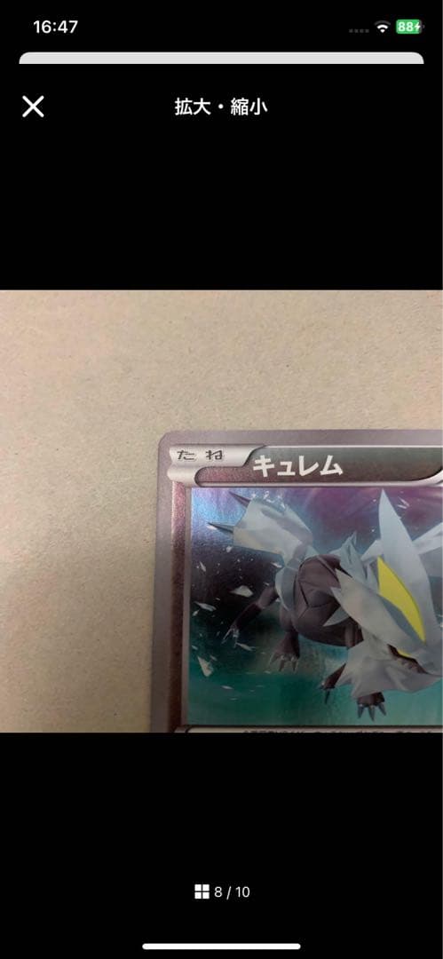 バトルカーニバル2012 プロモ　キュレム 　ポケモンカード　150/BW-P