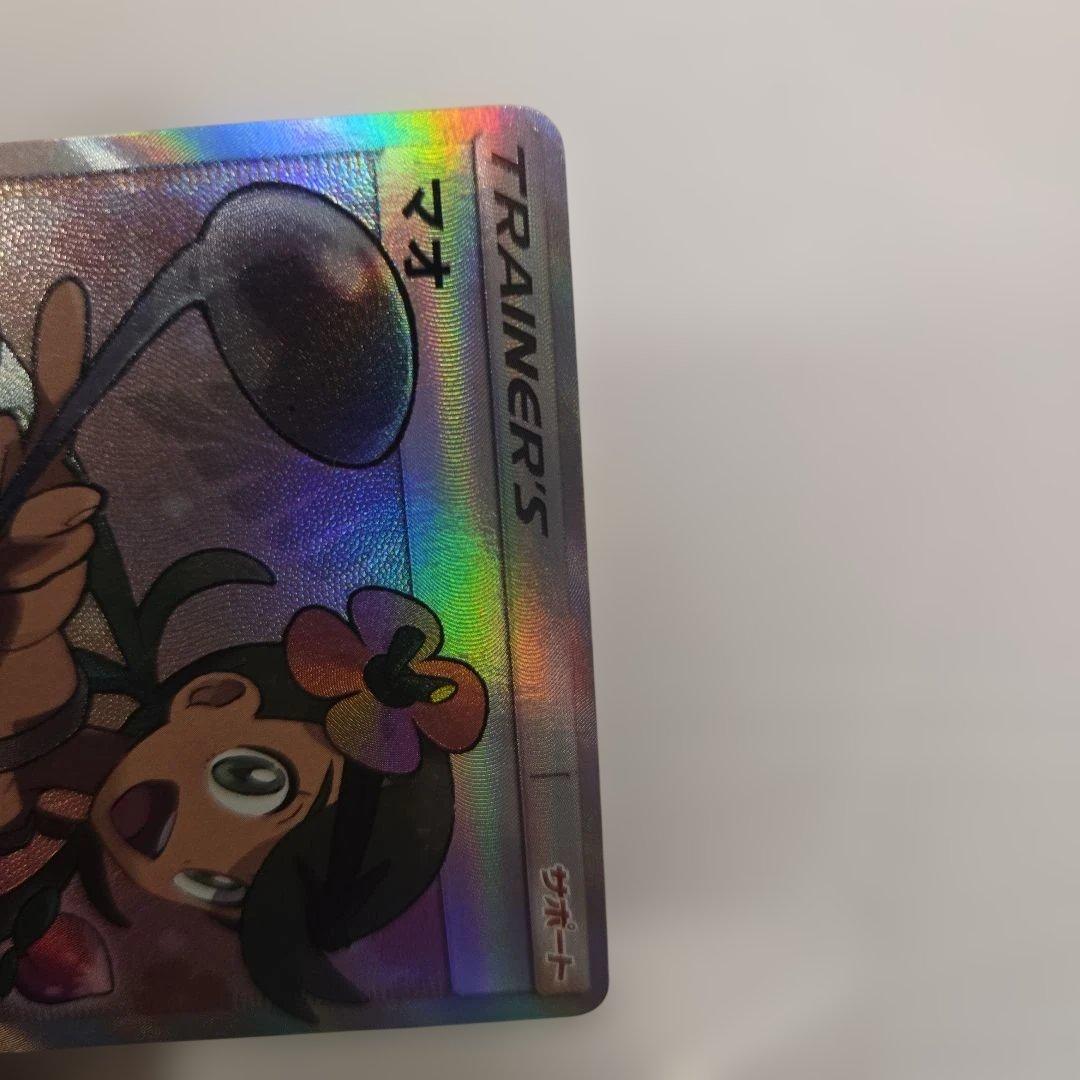 マオ SR SM2L アローラの月光 055/050　傷あり