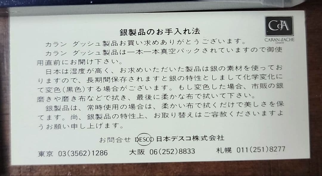 新品CARAN D'ACHE ボールペン&シャープペン本体 セットシルバー 銀製