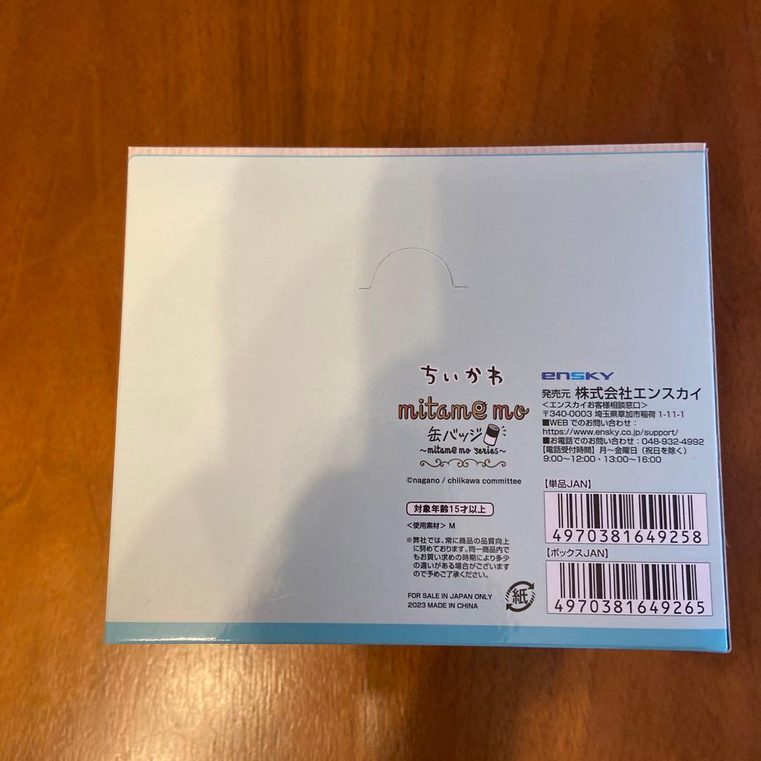 【新品】ちいかわmitamemo缶バッジ12個セット