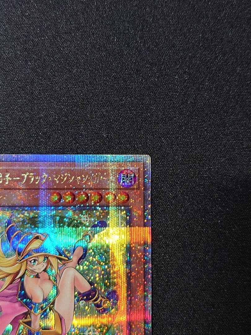 遊戯王　魔術師の弟子ブラックマジシャンガール25th シークレット クオシク